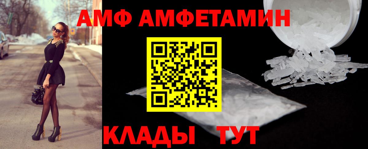 АМФЕТАМИН  Амфетамин VHQ    как войти  Светлоград  Вход с VPN 