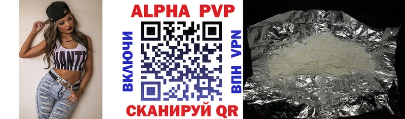 купить наркотики цена  ОМГ ОМГ ссылки  A PVP Crystall  Светлоград 