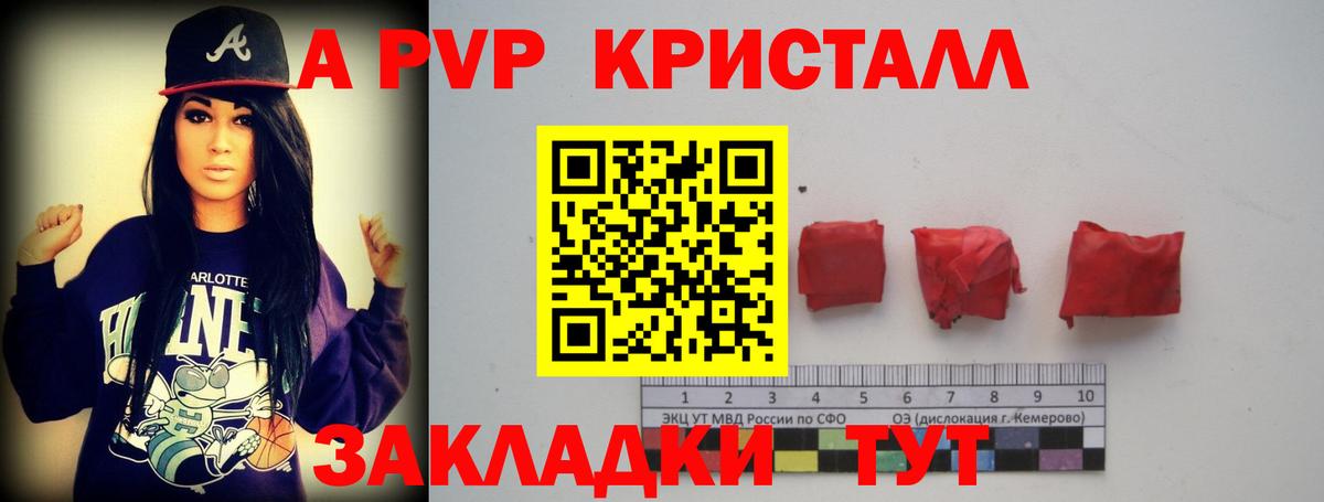 А ПВП Соль  дарнет шоп  Светлоград  Alpha PVP Crystall  Альфа ПВП СК  Вход с VPN  Альфа ПВП 