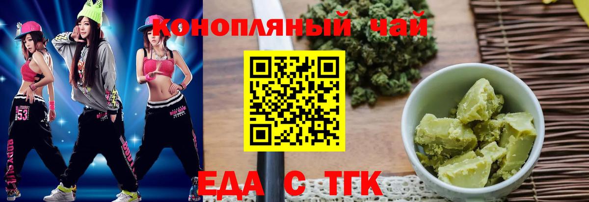 Печенье с ТГК конопля  Вход с VPN  Светлоград 