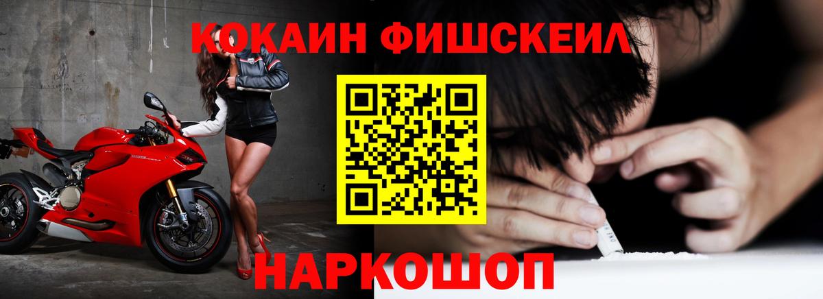 Кокаин 99%  COCAIN 97%  Вход с VPN  Cocaine  Светлоград 