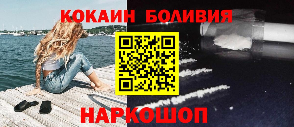 КОКАИН 97% Светлоград