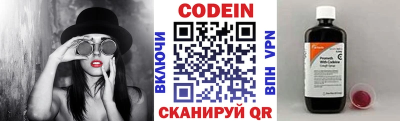 цена наркотик  Светлоград  Кодеин напиток Lean (лин) 