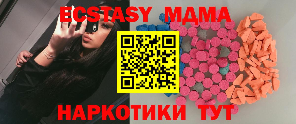 Светлоград  Экстази TESLA  блэк спрут сайт  Вход с VPN  ЭКСТАЗИ диски 