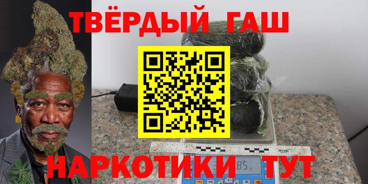 Гашиш 40% ТГК Светлоград