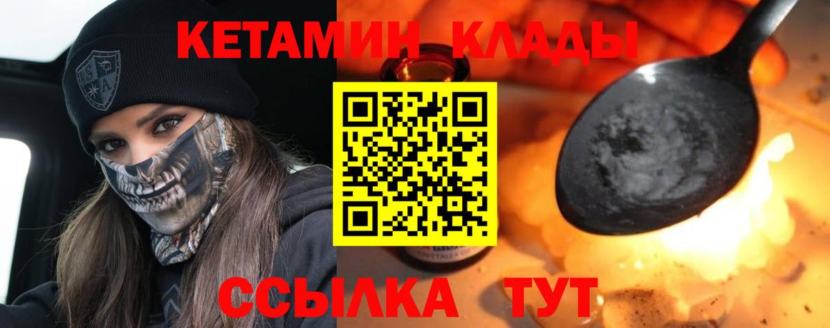 Кетамин VHQ  Вход с VPN  Светлоград  Кетамин ketamine 