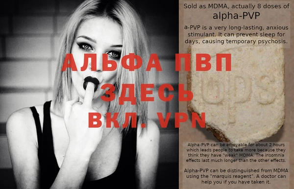 альфа пвп VHQ Аркадак