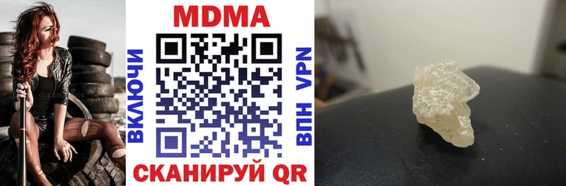 МДМА кристаллы  Светлоград 