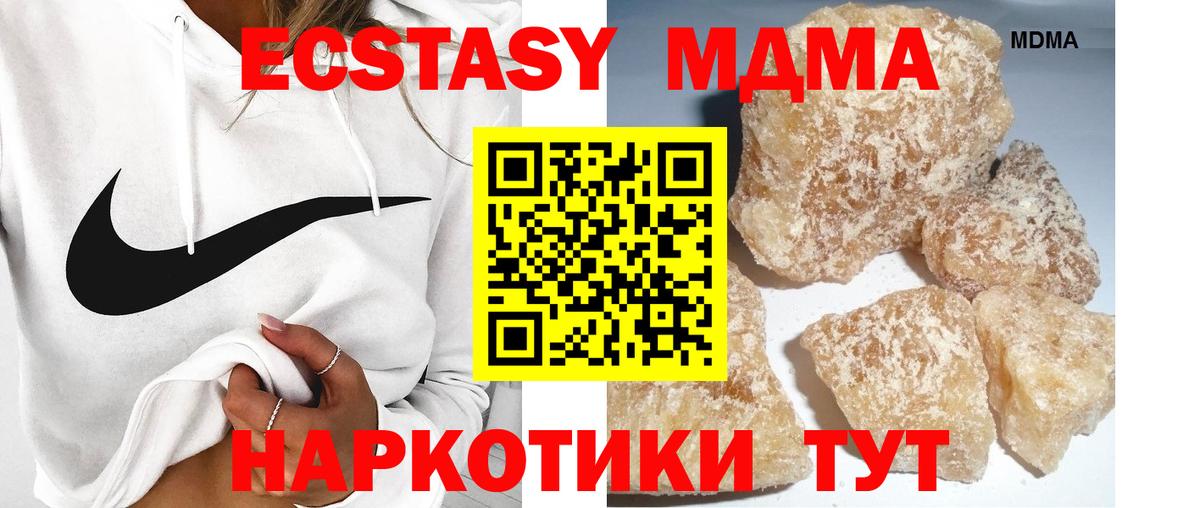 МДМА crystal  Вход с VPN  Светлоград  MDMA  МДМА crystal 