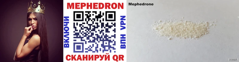 Меф  Светлоград