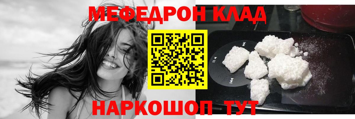 Мефедрон 4 MMC  Вход с VPN  Мефедрон  Светлоград 
