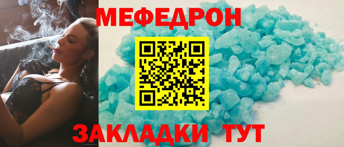 МЕФ мука Светлоград