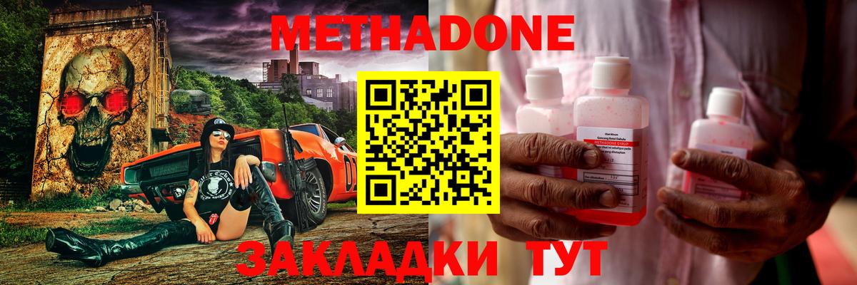 Метадон белоснежный Светлоград