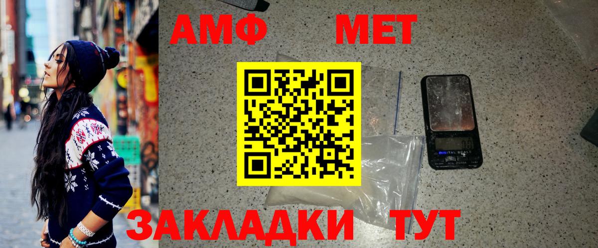 МЕТАМФЕТАМИН кристалл Светлоград