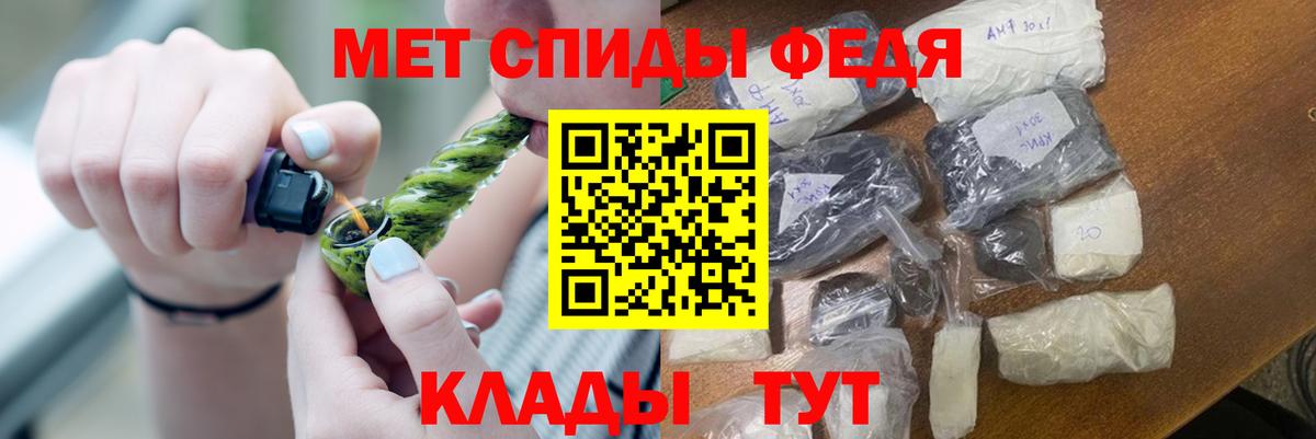 Светлоград  МЕТАМФЕТАМИН мет  Вход с VPN  МЕТАМФЕТАМИН мет 